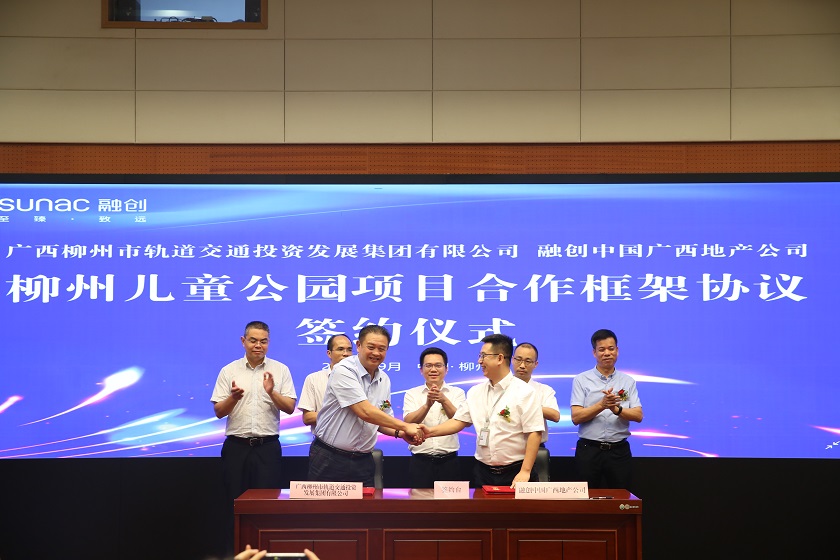 2020.9.7 beat365唯一官网与融创中国广西地产公司签订柳州儿童公园项目合作框架协议.jpg