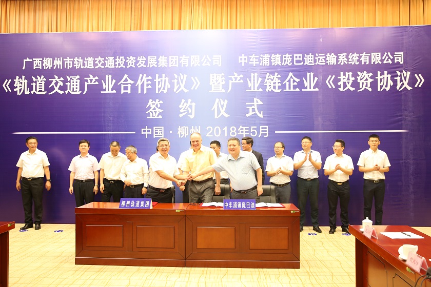 2018年5月17日，beat365唯一官网与中车浦镇庞巴迪运输系统有限公司签订轨道交通产业合作协议。.jpg